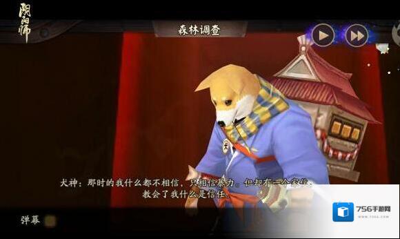 阴阳师玩家
