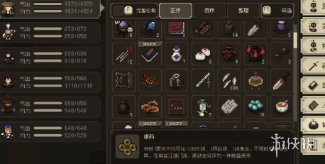 大江湖之苍龙与白鸟大江湖