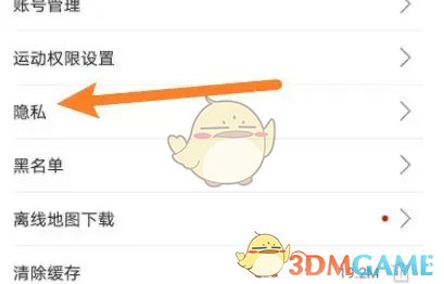 运动世界关闭广告