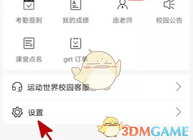运动世界就可以
