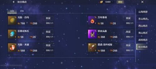 妄想山海白马怎么获得 白马获取方法介绍