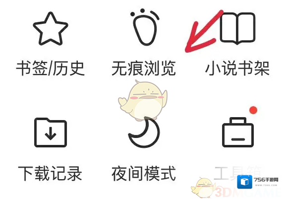 飞鱼浏览器点击