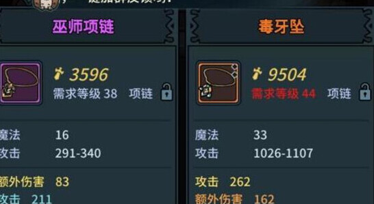 提灯与地下城毒牙坠怎么获得 毒牙坠掉落地点介绍