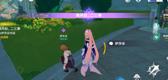 原神诗黛