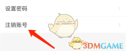 LesPark账号信息