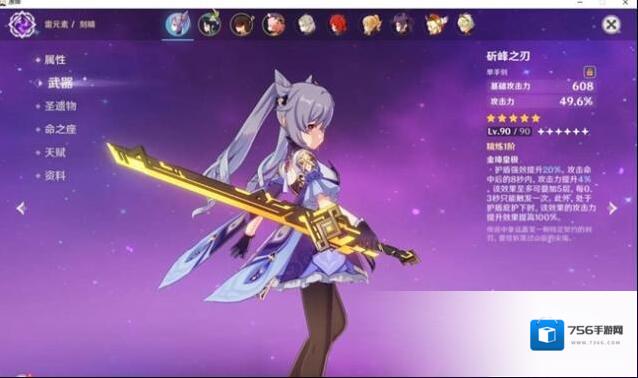 原神精炼