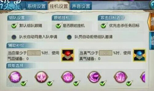诛仙关闭麦克风