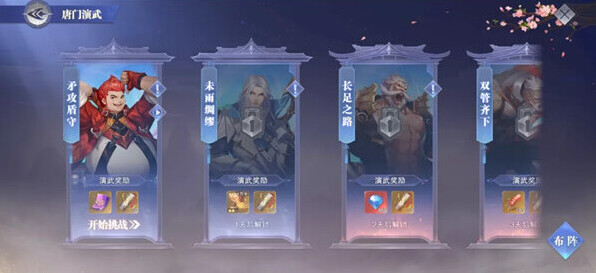 斗罗大陆：魂师对决风起