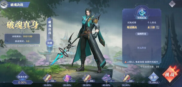 斗罗大陆：魂师对决魂师