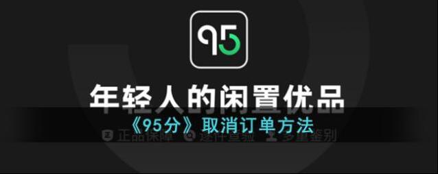 95分点击