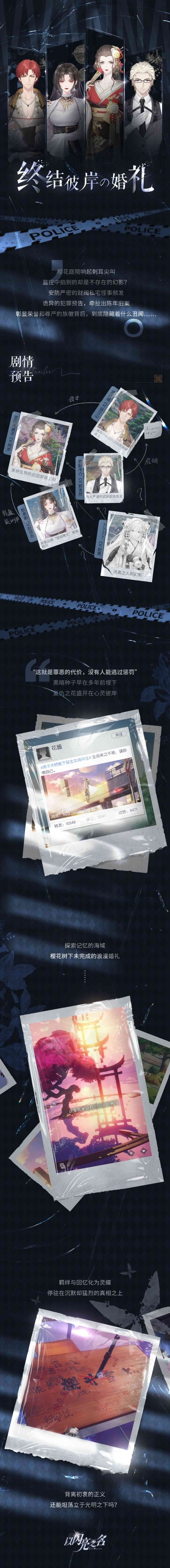 以闪亮之名预告