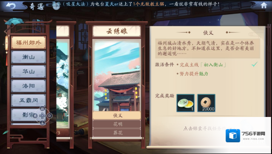 新笑傲江湖绣娘