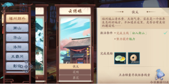 新笑傲江湖奇遇