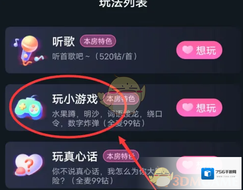 咕咕语音进入首页