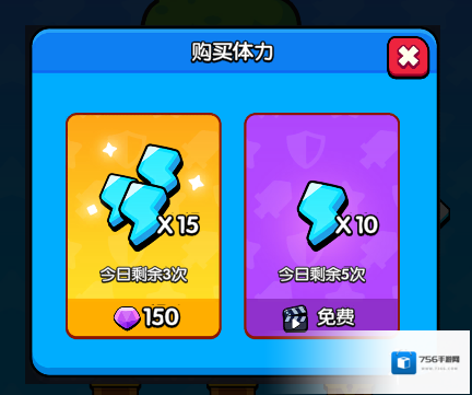 花园特攻队体力