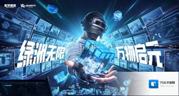 和平精英传说皮肤
