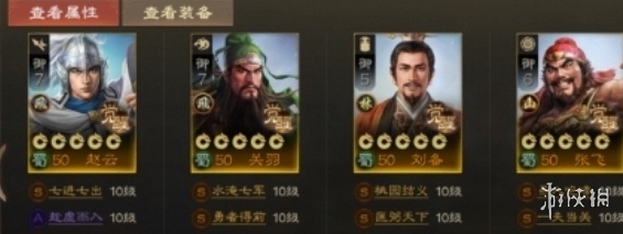 战棋三国2英雄