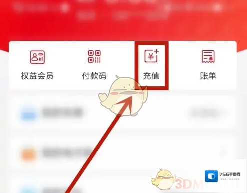 易捷加油余额