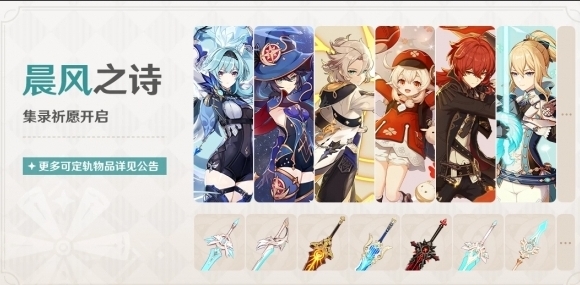 原神集录