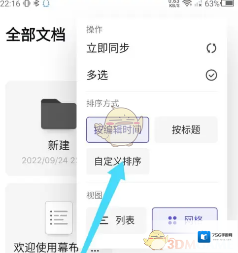 幕享点击