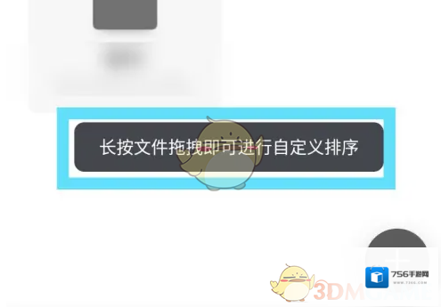 幕享排序方法