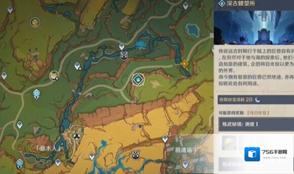 原神靶标