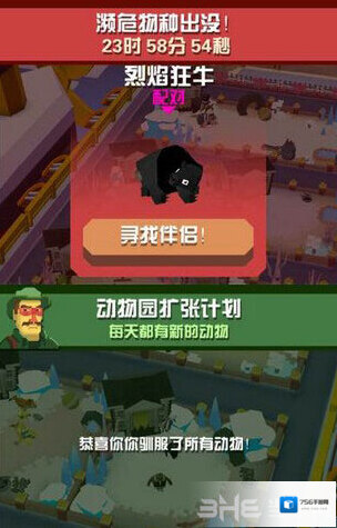 疯狂动物园濒危动物怎么抓 濒危动物抓捕方式