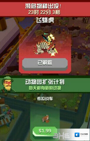 疯狂动物园地图