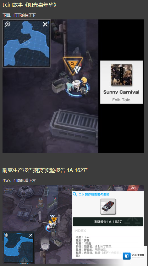 胜利女神NIKKE收集