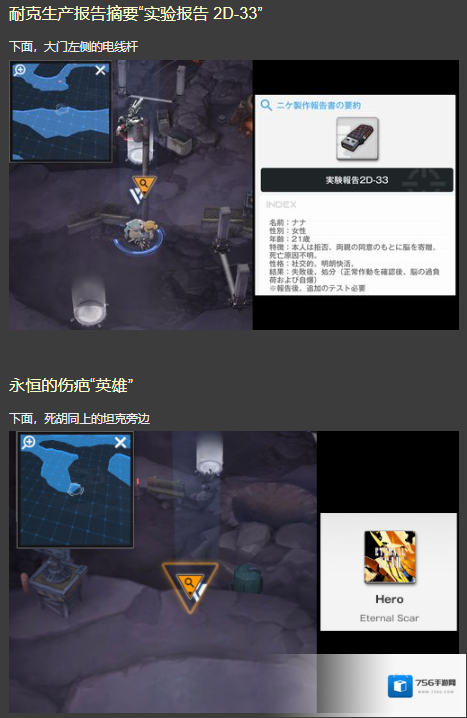 胜利女神NIKKE遗失物