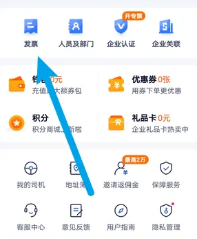 货拉拉开发票