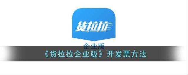 货拉拉点击