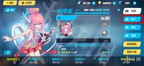 崩坏3点击