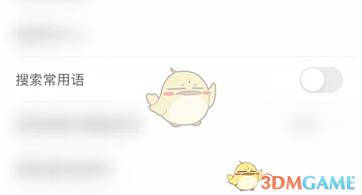 微脉输入法界面