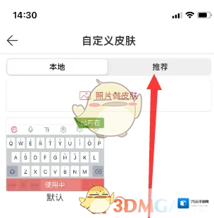 微脉输入法下载