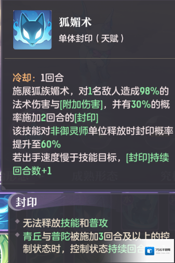长安幻想灵狐