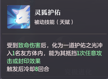 长安幻想大招