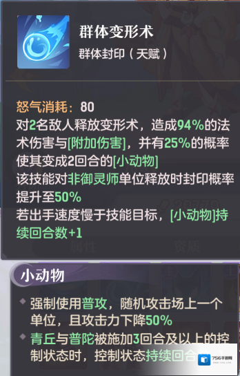 长安幻想振奋