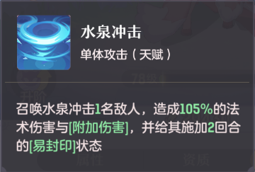 长安幻想技能