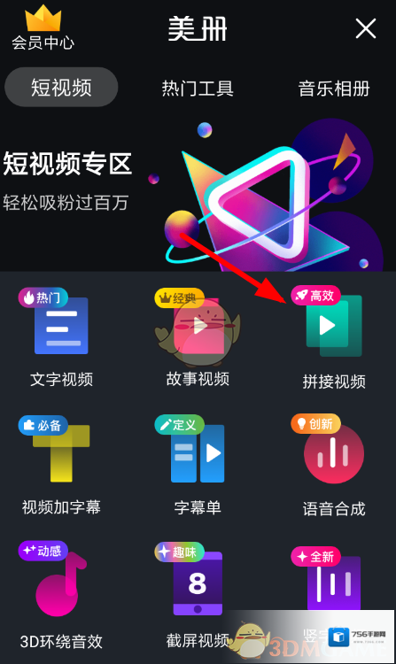 VCore美册按钮