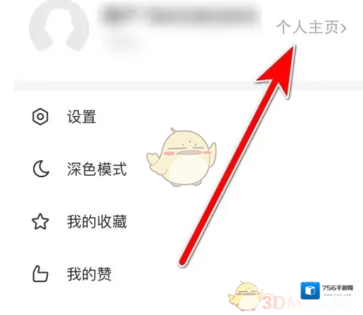 微博选项
