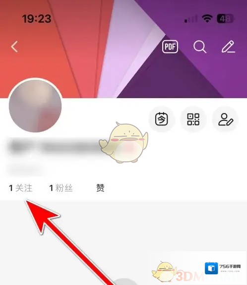 微博查看