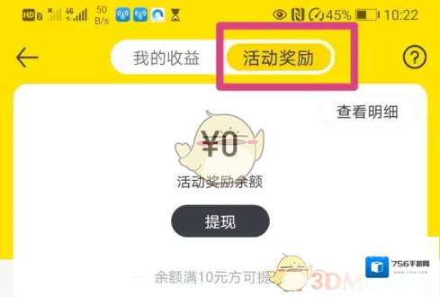 蜜源点击