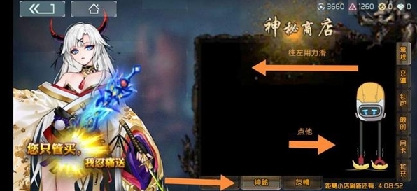 映月城与电子姬商店怎么换 界面皮肤更改方法详解