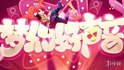 梦幻西游手游语音红包口令是什么 语音红包领取入口位置