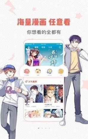 虫虫漫画下载