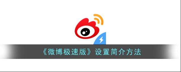 微博点击