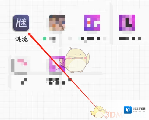 谜境就可以