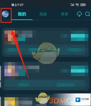 腾讯加速器注销账号