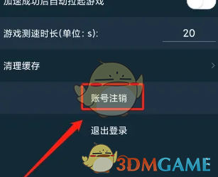 腾讯加速器点击